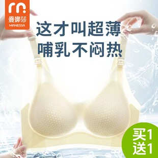孕妇专用哺乳内衣文胸产后喂奶聚拢防下垂孕妇孕 曼娜莎2件装