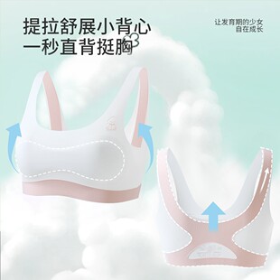 一阶段矫姿小背心女童防凸点内衣7 14岁学生10A固定胸垫冰丝无痕