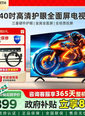 Skyworth/创维 40A3F 创维护眼老人家用电视机 液晶屏幕平板电视