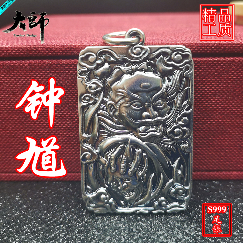 钟馗伏魔纯银吊坠本命佛