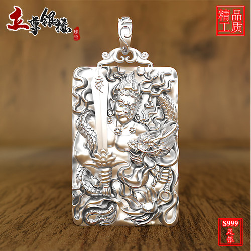 属鸡生肖不动尊纯银本命佛吊坠