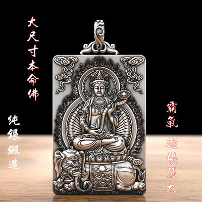 纯银普贤虚空藏属龙蛇本命佛