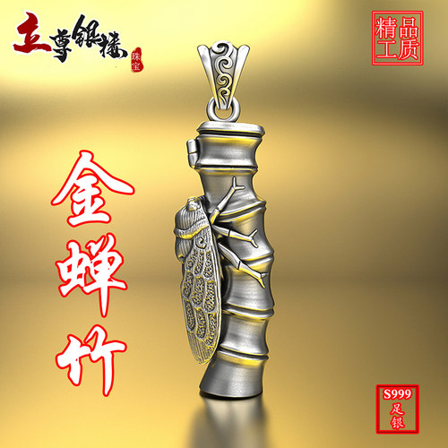 99纯银竹鞭节节高项链男