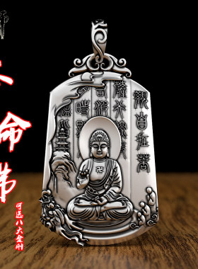 新波罗蜜纯银如来吊坠男女