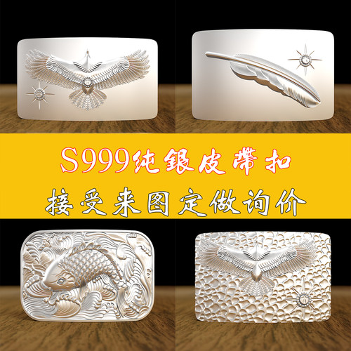 高桥羽郎99纯银皮带扣 太阳 羽毛足银平滑扣头时尚银定做送礼扣头
