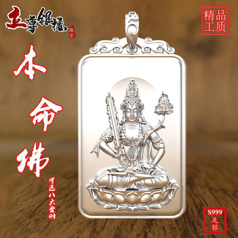 实心虚空藏菩萨本命佛纯银属牛虎吊坠男流行项链足银生肖守护神