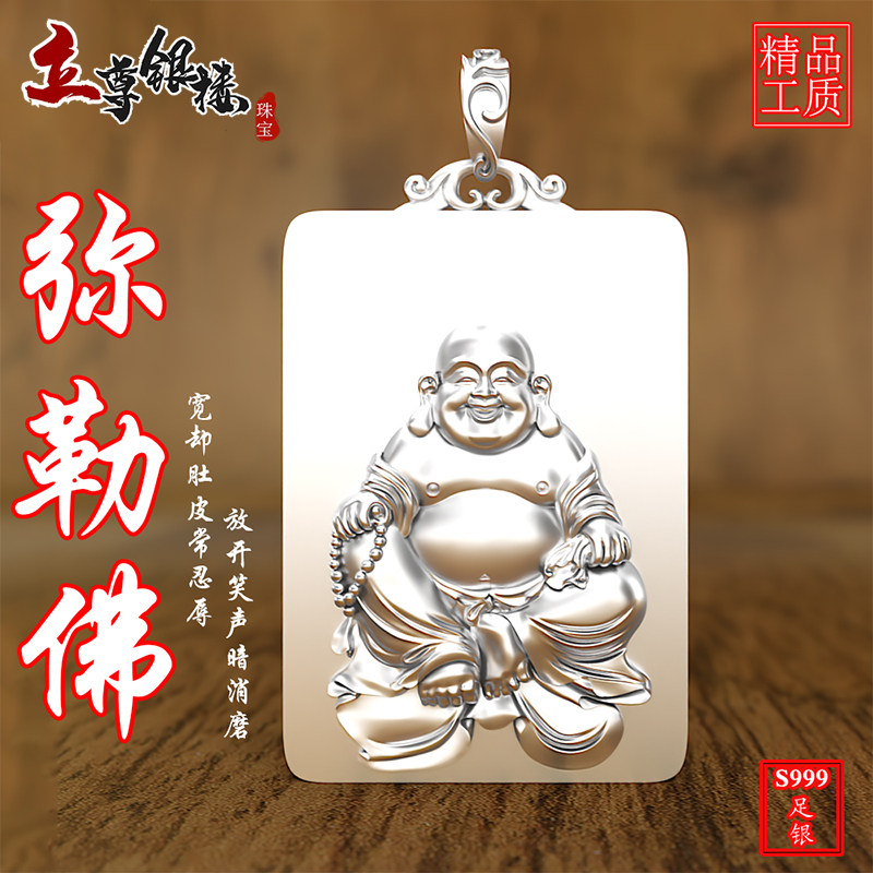 999足银大肚佛弥勒佛纯银吊坠项链笑口佛吊牌潮流霸气本命佛男,饰品/流行首饰/时尚饰品新,银饰吊坠,淘宝优惠券,粉丝福利购,淘宝优惠卷