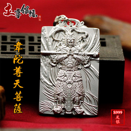 999纯银韦陀菩萨韦驮项链男