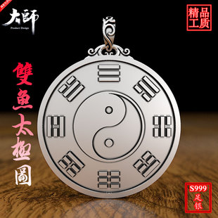 999足银太极八卦牌本命年道先天后天八卦项链男本命佛阴阳鱼吊坠