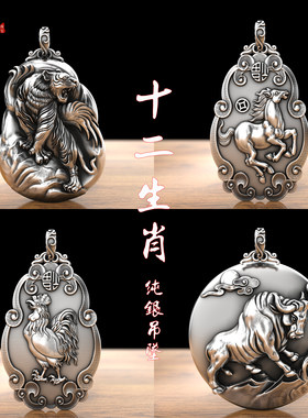 雄鸡牛虎项链上山虎吊坠