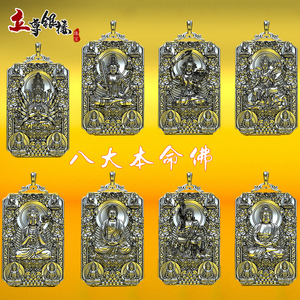 纯银虚空藏菩萨属牛虎本命佛