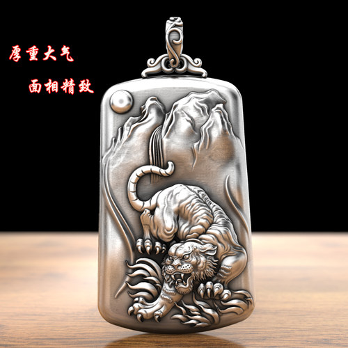 猛虎下山足银吊坠纯银项链男