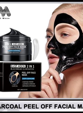 Bamboo Charcoal Blackhead Remover Mask Deep Cleanig Purifyin