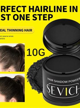 Sevich 10g Hairline Powder Hair Fiber Powder Capillary Filli