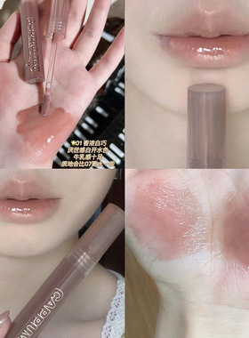 Punk Dark Brown Mirror Water Lip Gloss Red Lip Glaze Transpa