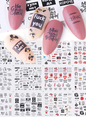 12pcs Russian Letters Nail Stickers Water Decals Sexy Girl