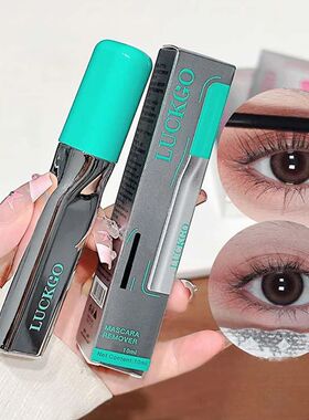 Mascara Remover Quick Unloading Gentle Formula For Lashes de
