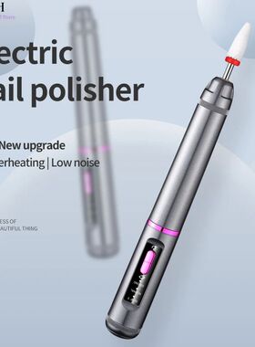 Light Luxury Electric Nail Drill 3-Speed Adjustment 12 Grind