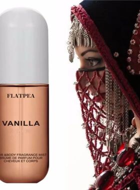 50ml Home Fragrance Spray Vanilla Coconut Scent Liquid Air F
