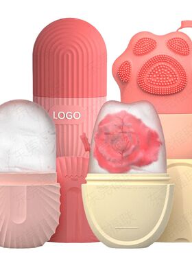 Silicone Ice Cube Trays Beauty Lifting Ice Ball Face Massage
