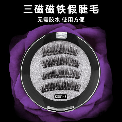 magnet false eyelash triple magnetic glue-free 3d eyelash