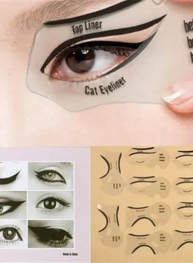10-Piece Professional Eye Makeup Stencil Set - Reusable Guid