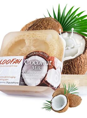 100g Coconut Milk Organic Glycerin Loofah Soap Deep Cleansin