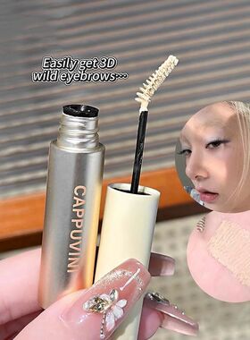 Light Color Eyebrow Dyeing Cream Three Dimensional Waterproo