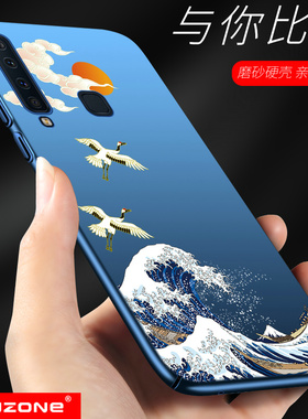 适用三星a9s手机壳a9200保护套galaxya9s手机套sm-a9200外壳男女