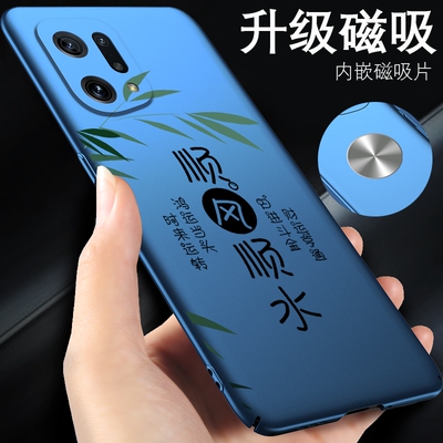oppofindx5手机壳顺风顺水