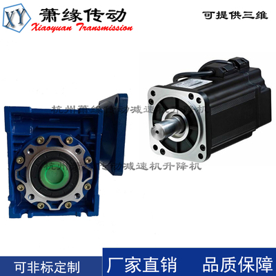 萧缘NMRV铝合金蜗轮蜗杆减速机