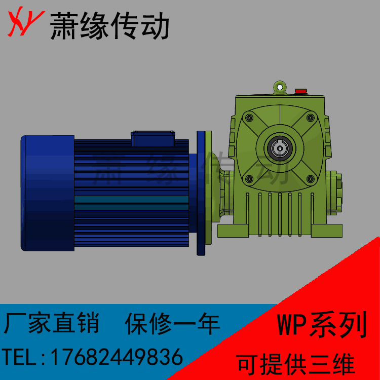 促WPDA铁壳蜗轮蜗杆立式减速机小型变速箱双输出轴可配220v380v新