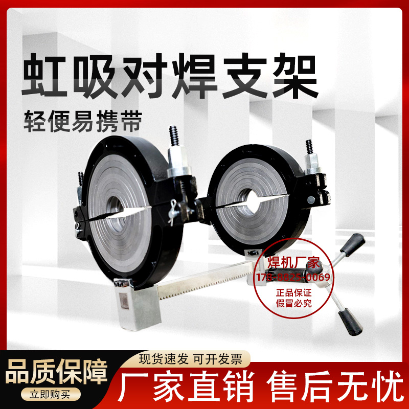 便携式虹吸对焊支架便于高空作业
