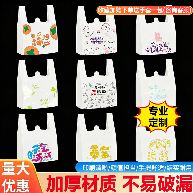 外卖打包袋食品方便袋定做批发透明包装袋手提一次性背心塑料袋子