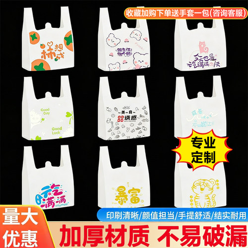 外卖打包袋食品定做批发