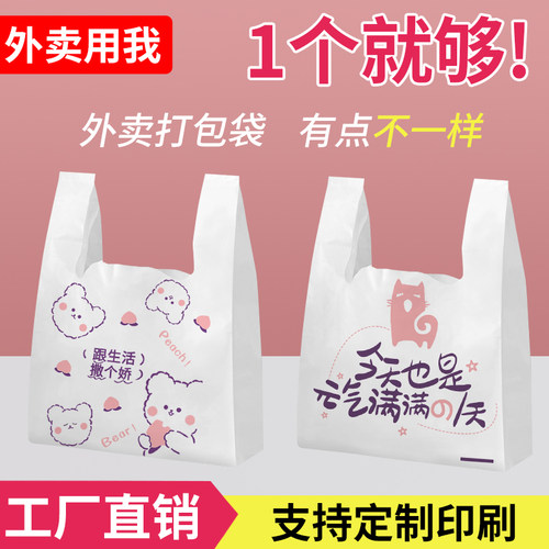 卡通背心袋食品级pe材质量大优惠