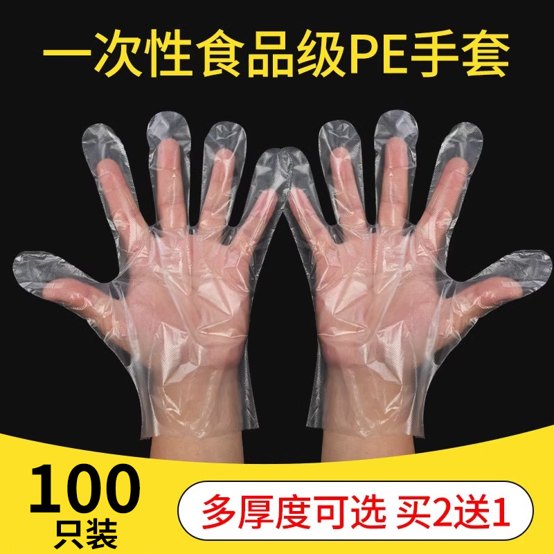 一次性手套加厚餐饮食品级耐用吃龙虾塑料透明PE薄膜家用防护手膜