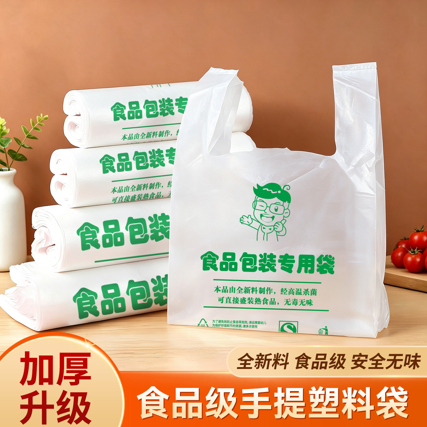 透明加厚手提袋超市商用食品级购物袋背心式大号便利店塑料袋批发