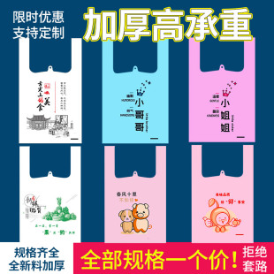 一次性外卖打包袋网红背心袋包装 袋透明手提塑料袋食品袋方便袋子