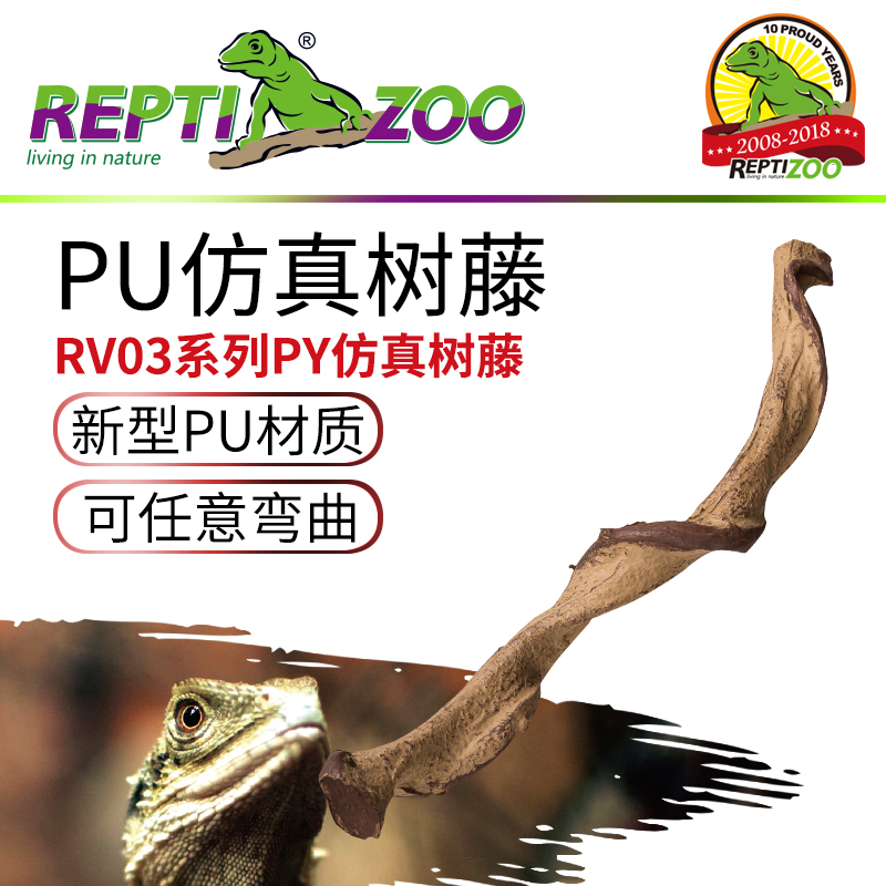REPTI ZOO树藤爬虫宠物攀爬用品藤条蜥蜴变色龙绿鬣守宫睫角造景