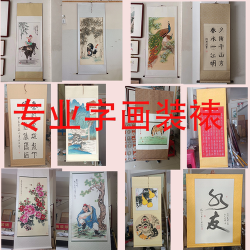 字画装裱服务书法国画卷轴镜片横轴竖轴高温裱绫传统手艺装裱定制