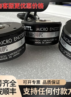 议价MTL编码器 MEH-30-2000PC，，件，可维修