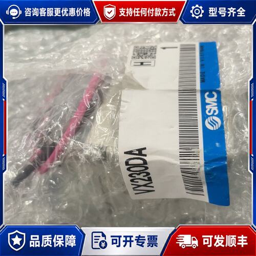 议价 现货VX230DA 电磁阀可维修