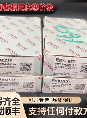 议价 力士乐 R162381320 滑块 可维修