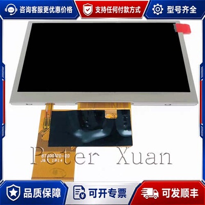 议价 科曼C30监护仪4.3寸触摸显示屏320005 8T00070-00 可维修