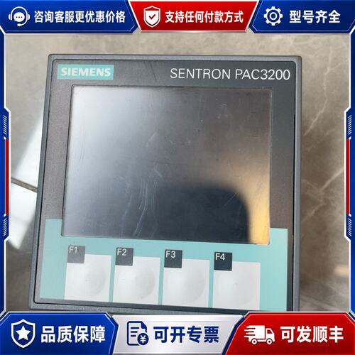 议价 现货西门子SENTRON PAC3200多测量型号7K可维修