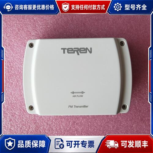 议价天润 TEREN PMD100 粉尘变送器可维修