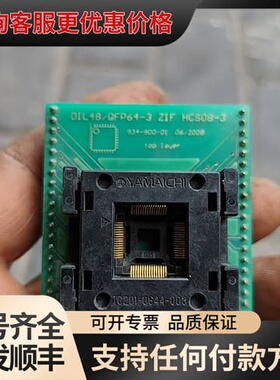 ELENC DIL48/QFP64 ZIF HCS08-3烧