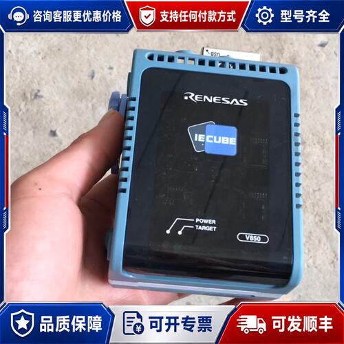 议价 现货Renesas QB-V850ES FX3 下载器可维修
