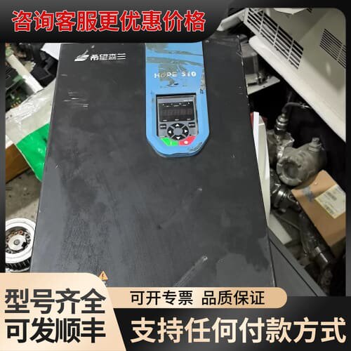 议价希望森兰变频器Hope510G45T4 45KW ，成色如图可维修